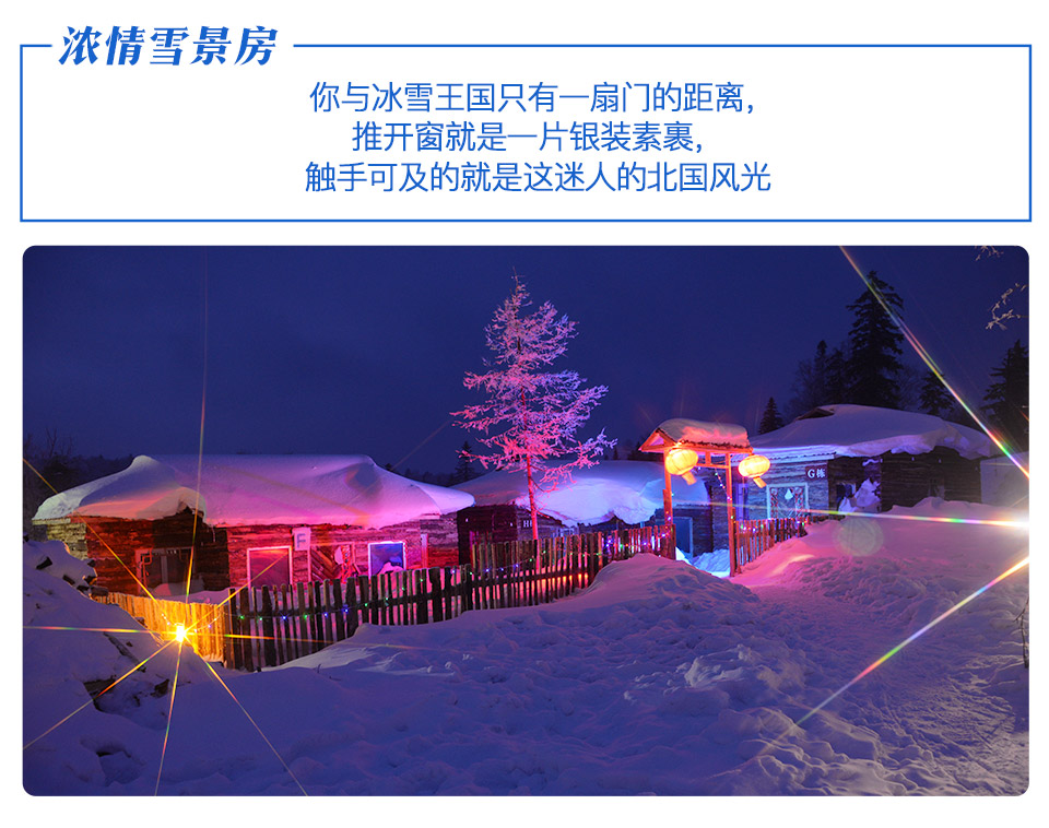 雪景房-960.jpg