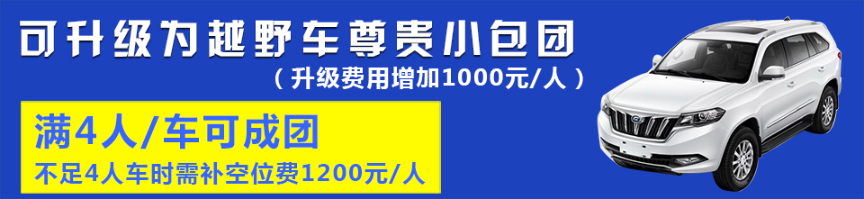 包车-5日-960.jpg