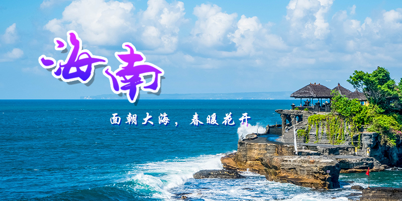 一次终身难忘的旅行 ——探秘西沙群岛