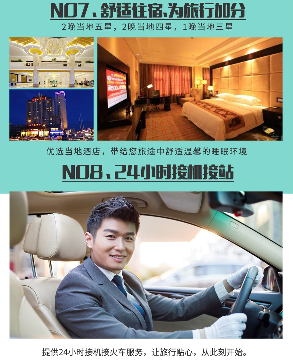官网-漠河6日-960_10.jpg