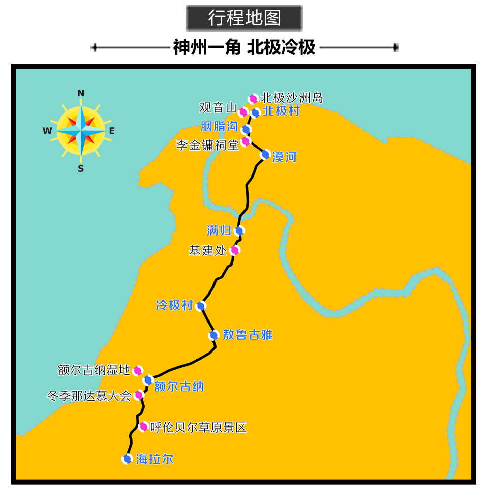 官网-漠河6日-960_13.jpg