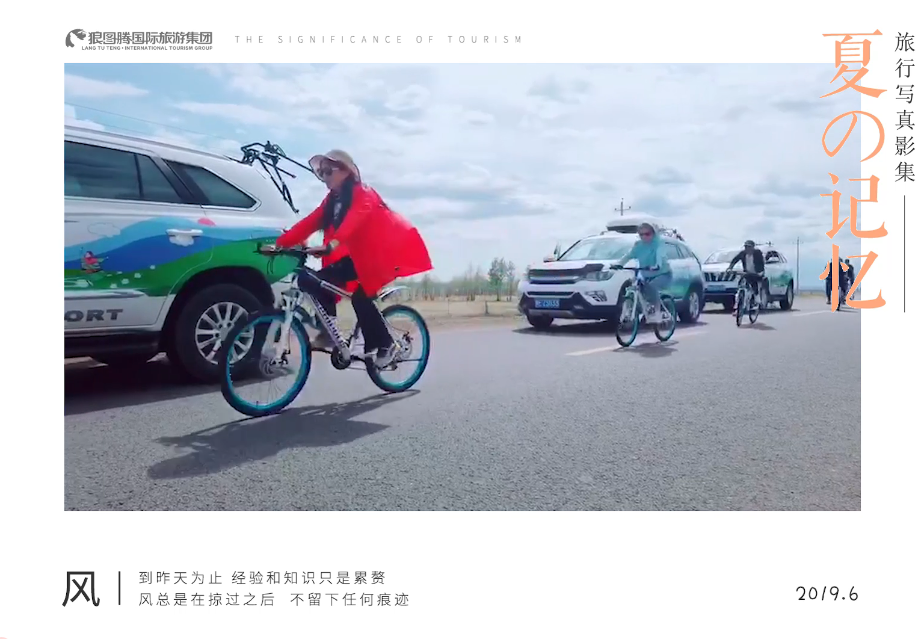 网红越野车