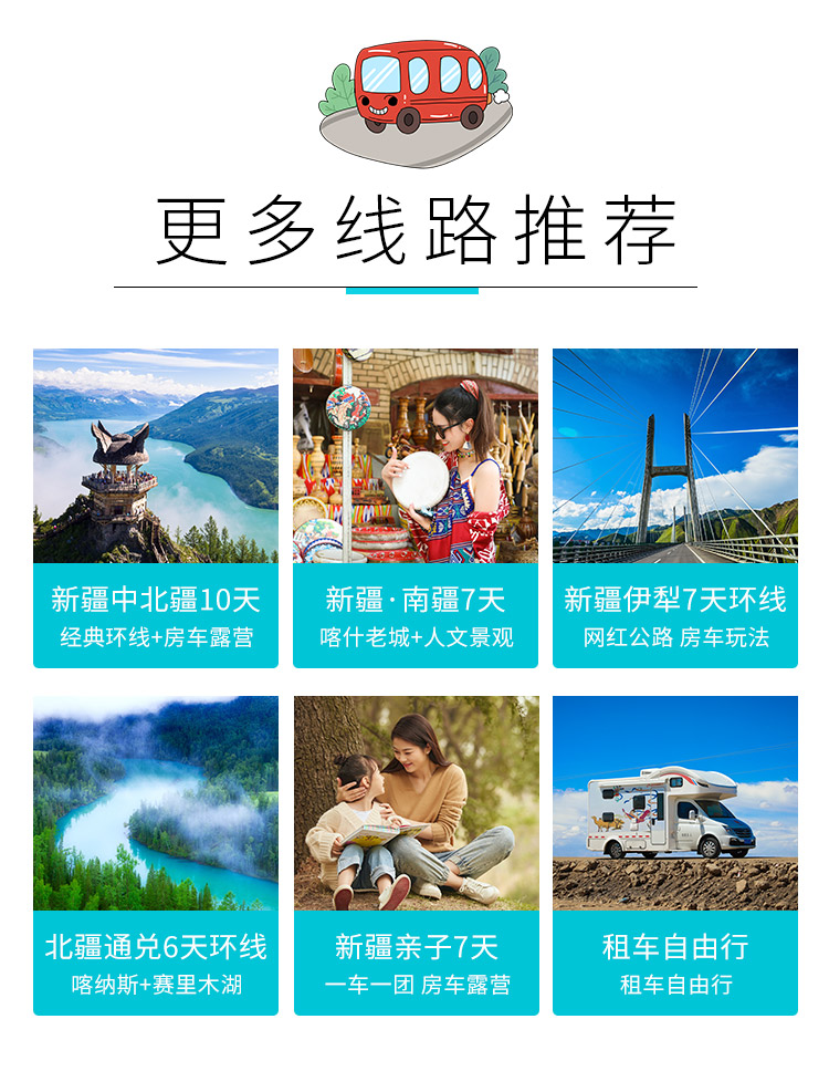 新疆大巴-马蜂窝_12.jpg