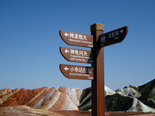 6.3进入丹霞景区7.jpg